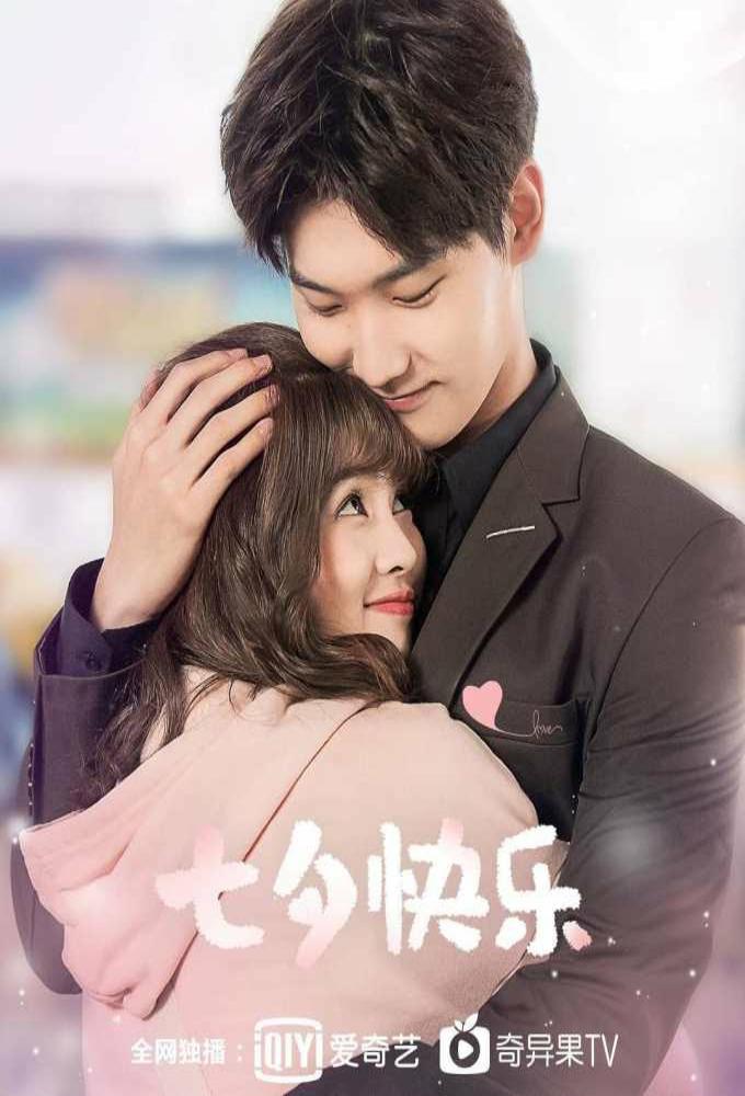 The World Owes Me a First Love (2023 Chinese Drama)